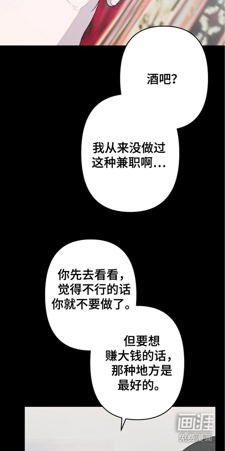 第23章：偶遇