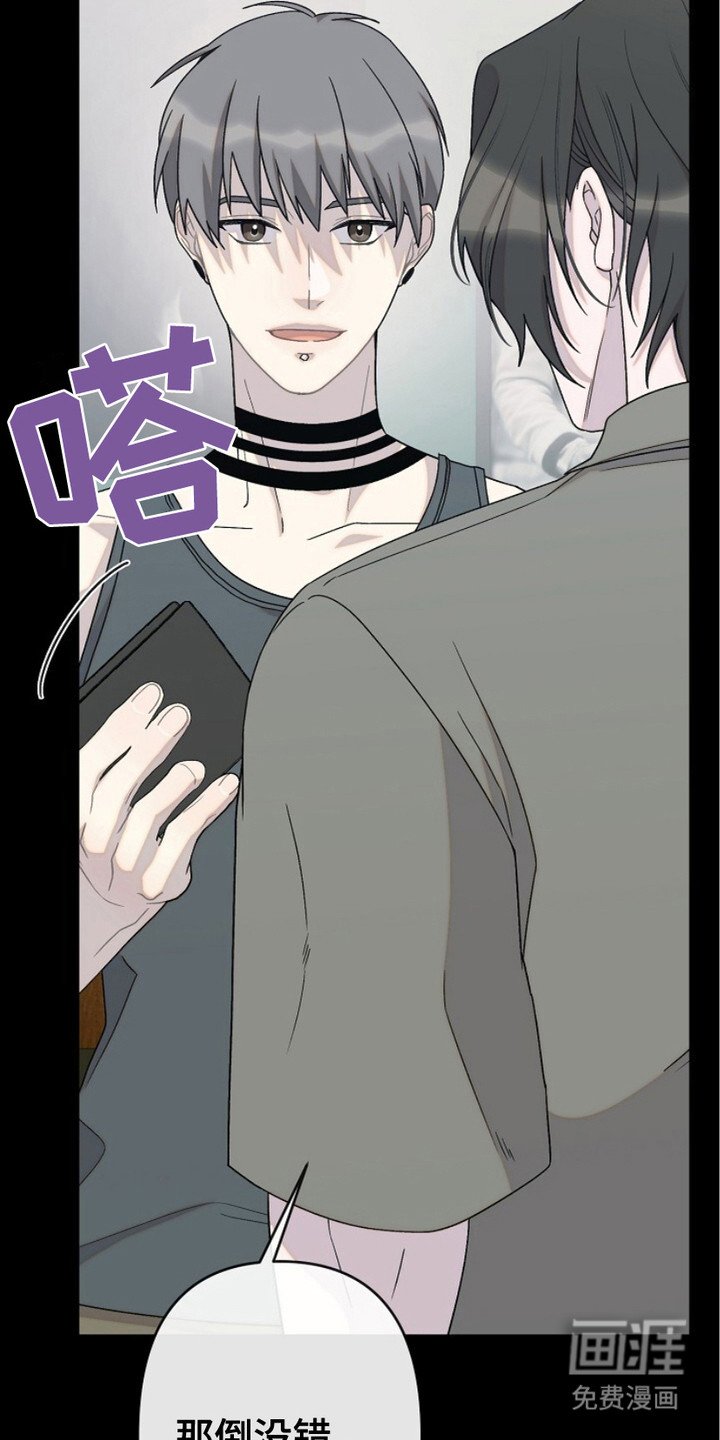 第23章：偶遇