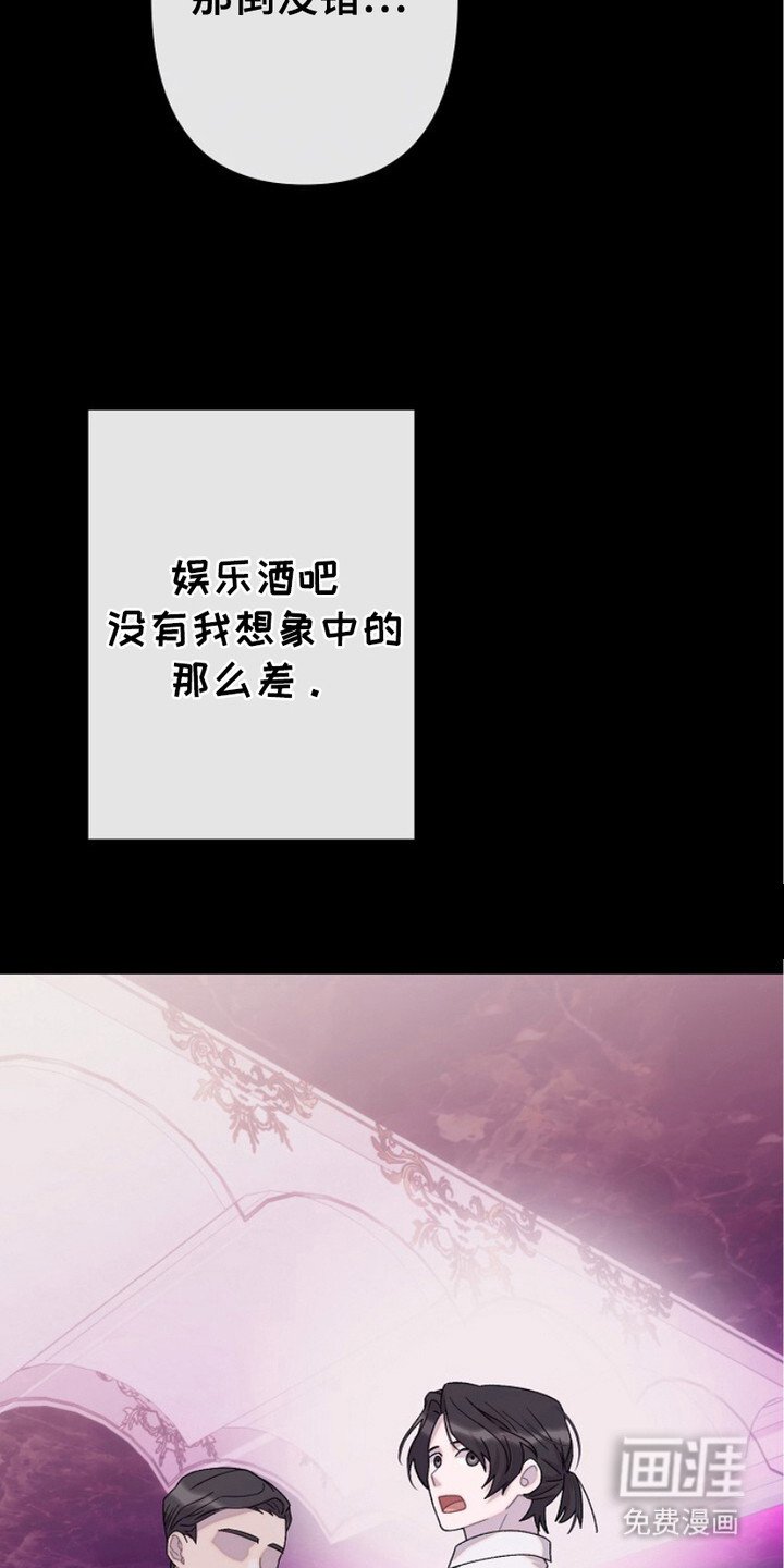 第23章：偶遇