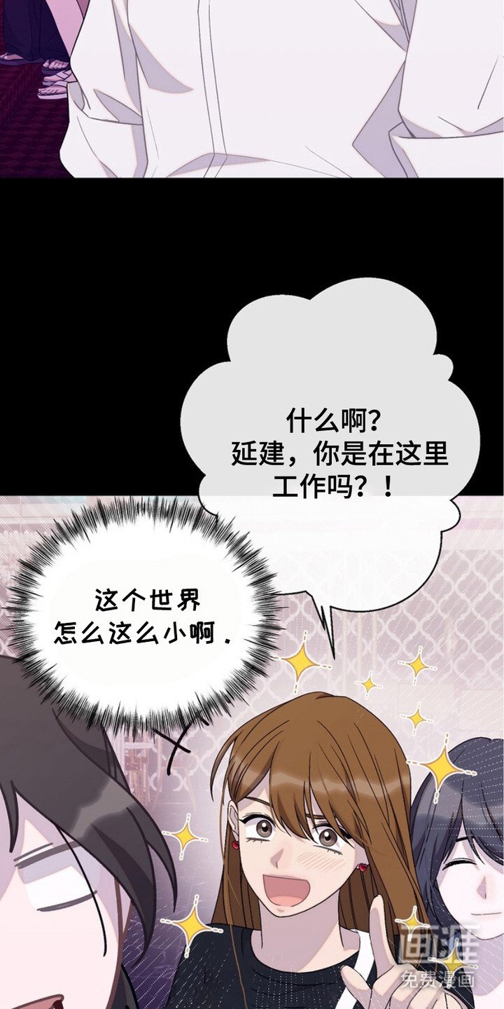 第23章：偶遇