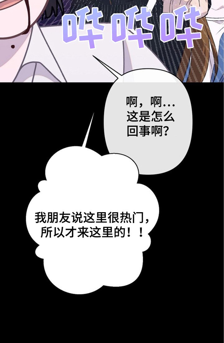 第23章：偶遇