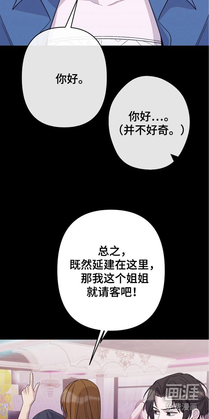 第23章：偶遇