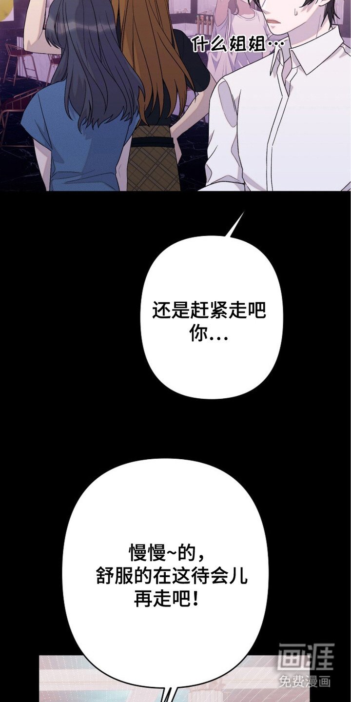 第23章：偶遇