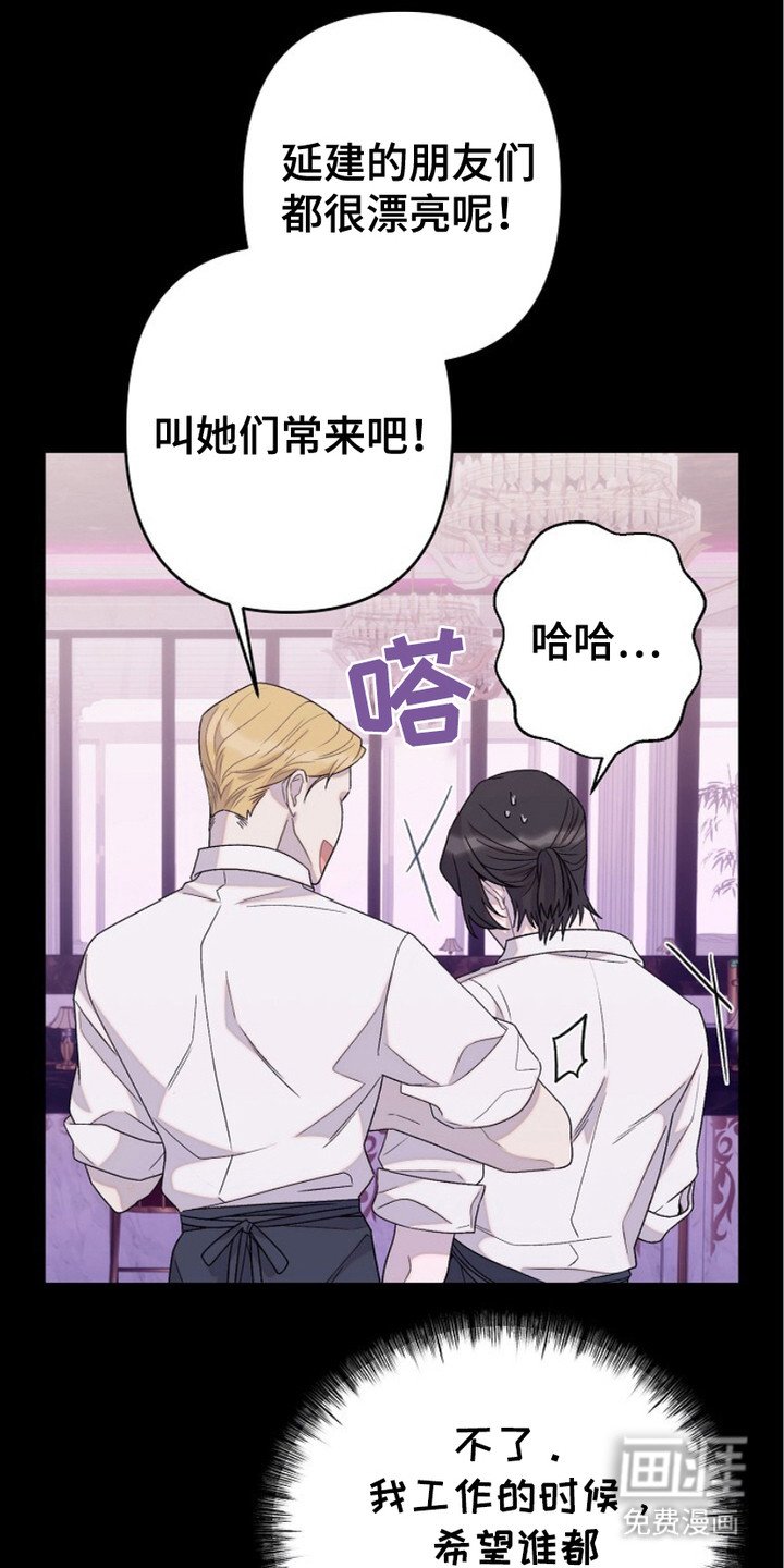 第23章：偶遇