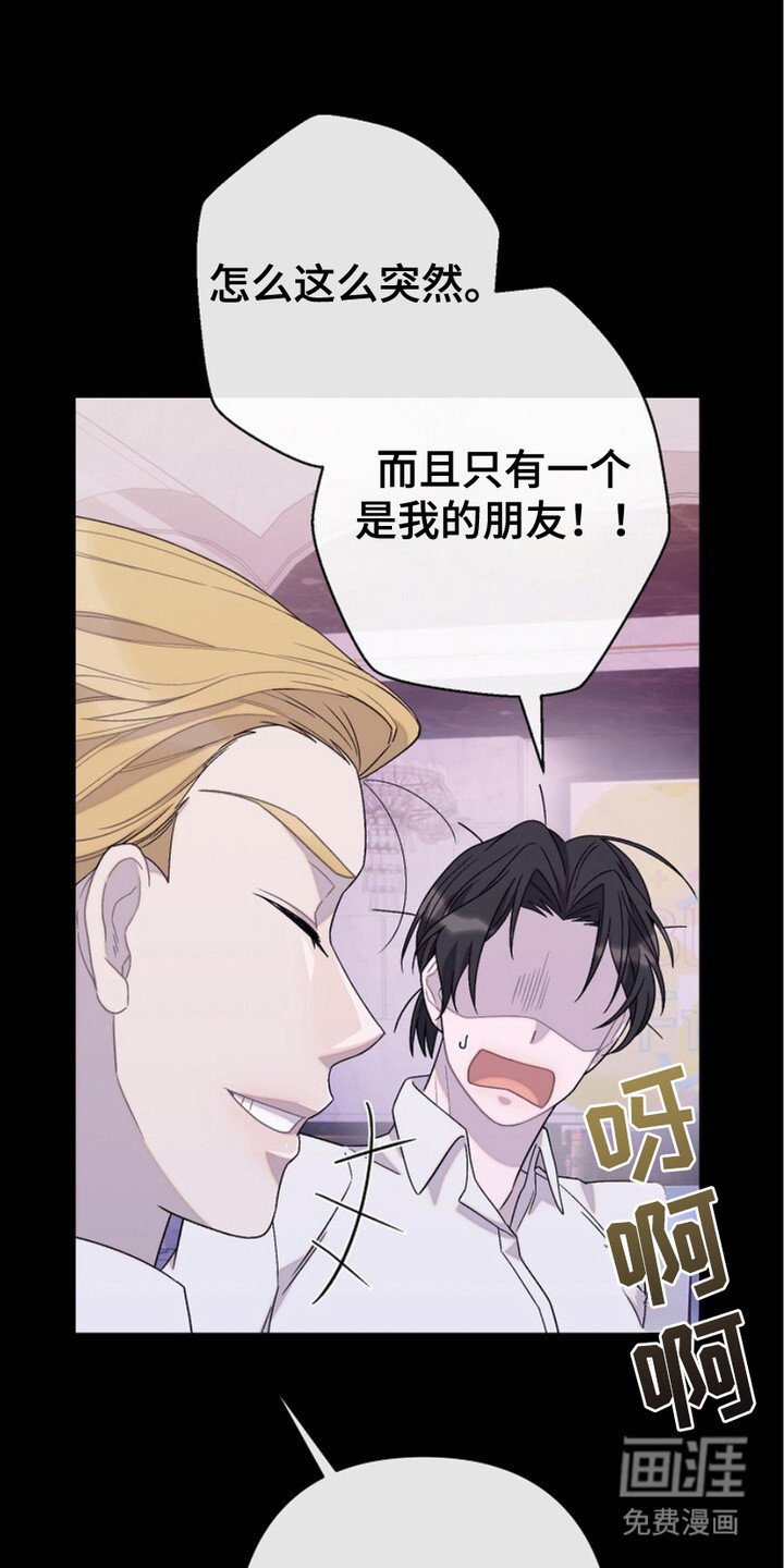 第23章：偶遇