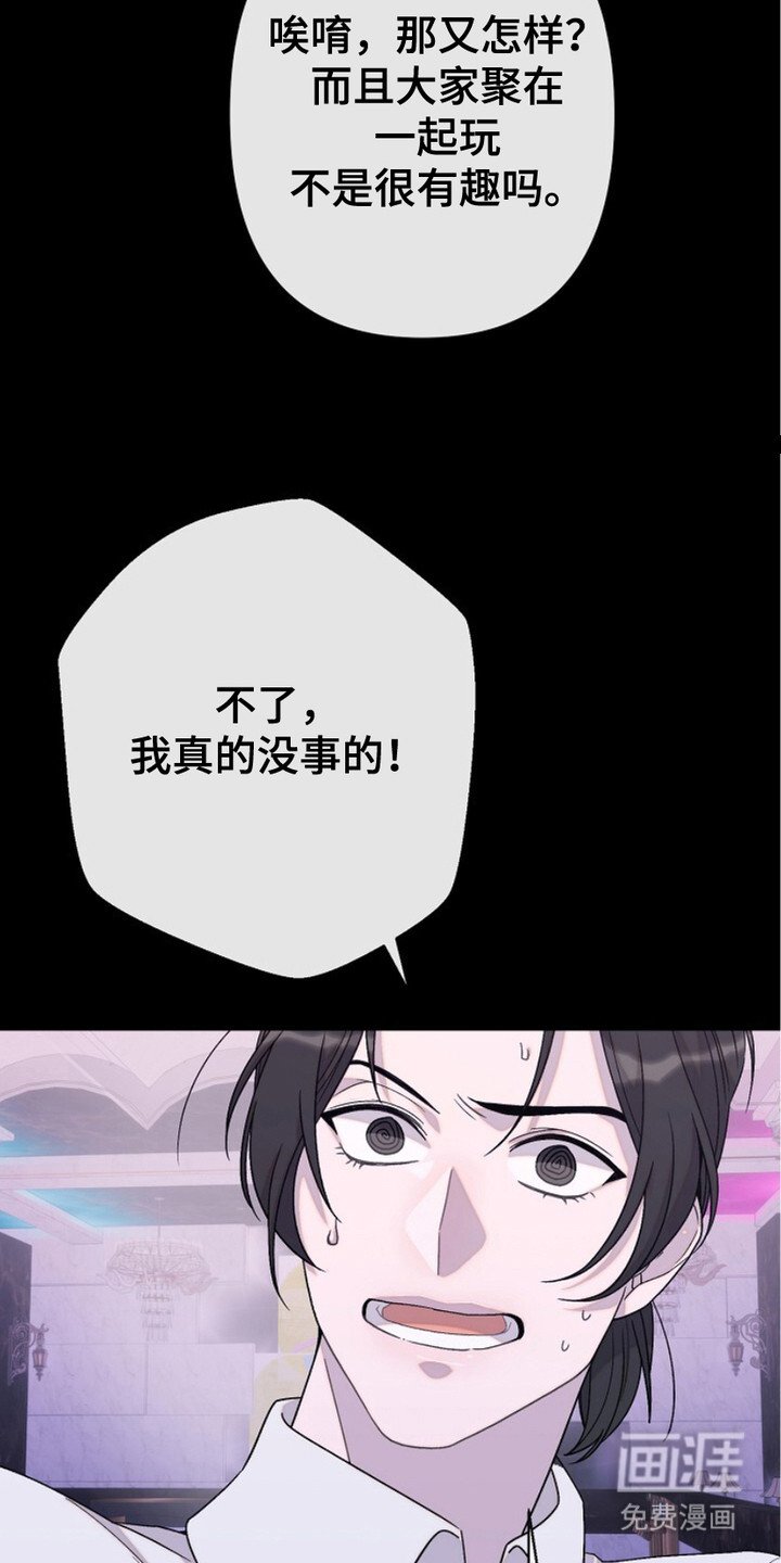 第23章：偶遇
