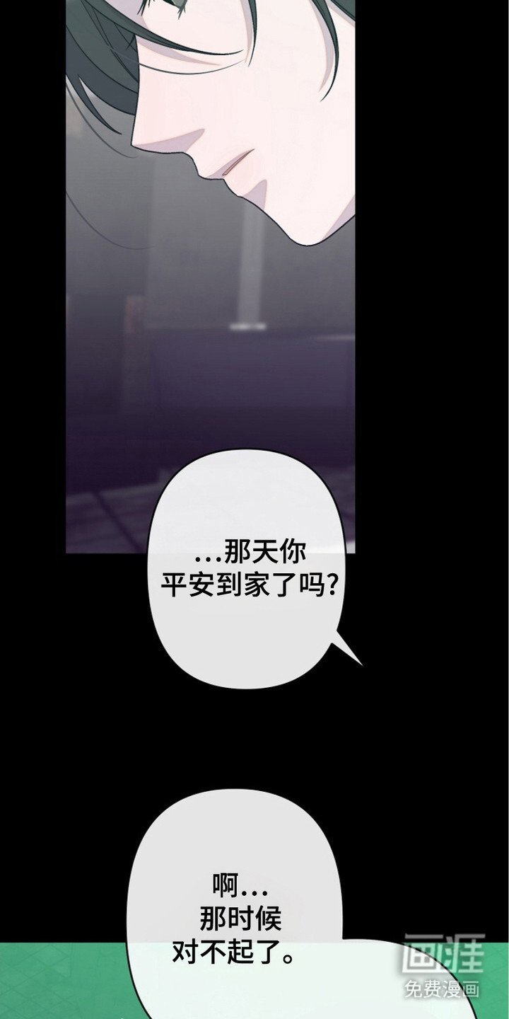 第23章：偶遇