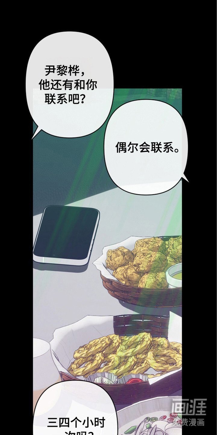 第23章：偶遇