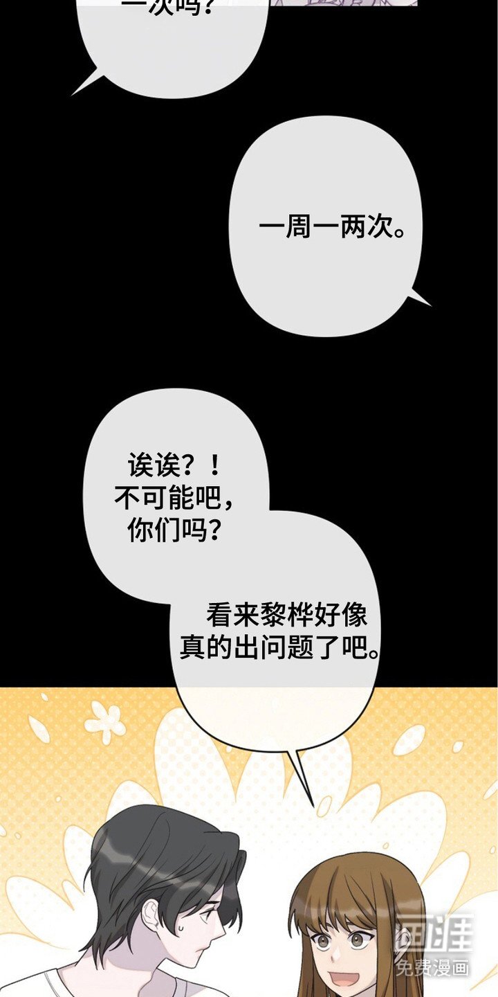 第23章：偶遇