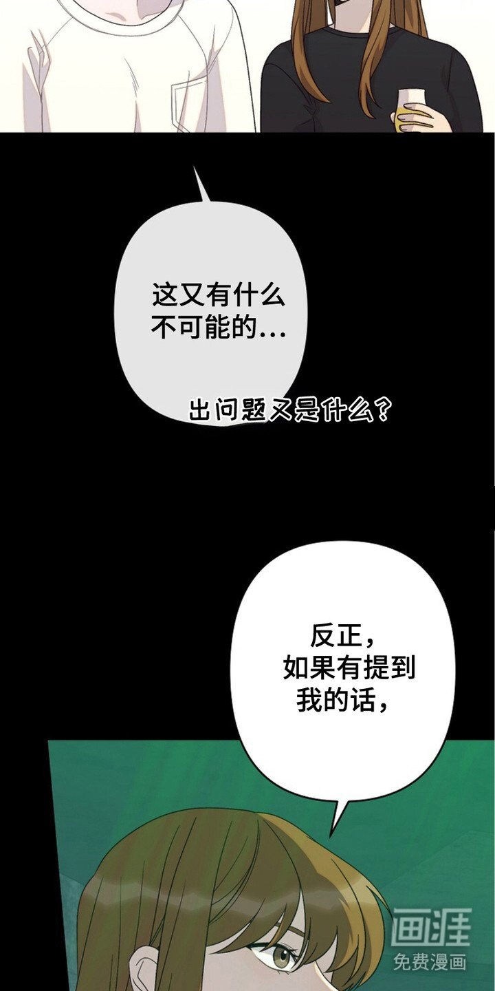 第23章：偶遇