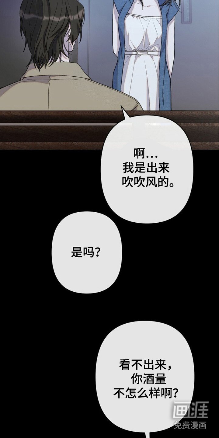 第24章：断片了