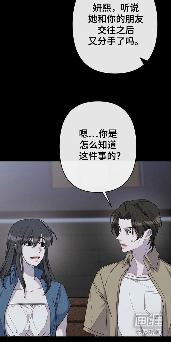 第24章：断片了