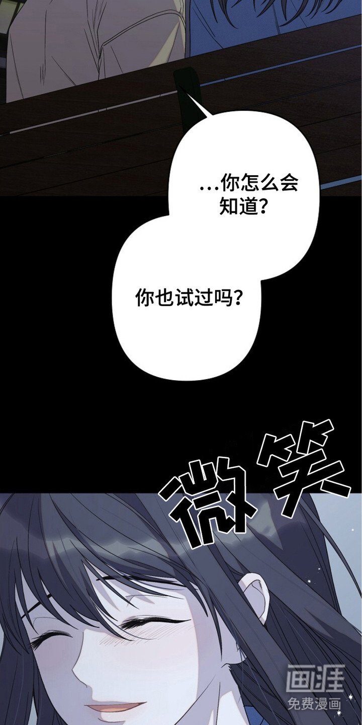 第24章：断片了