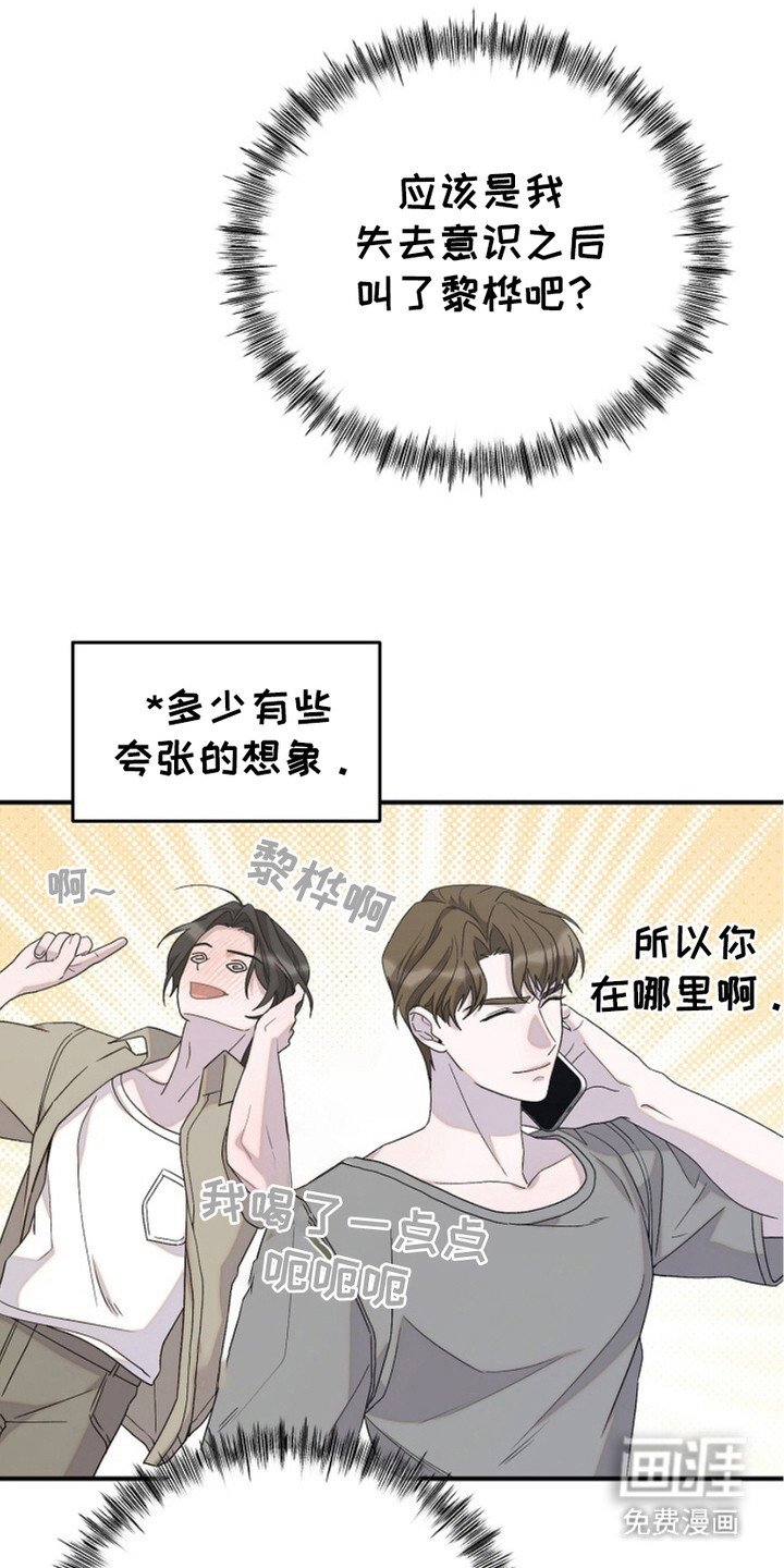 第24章：断片了