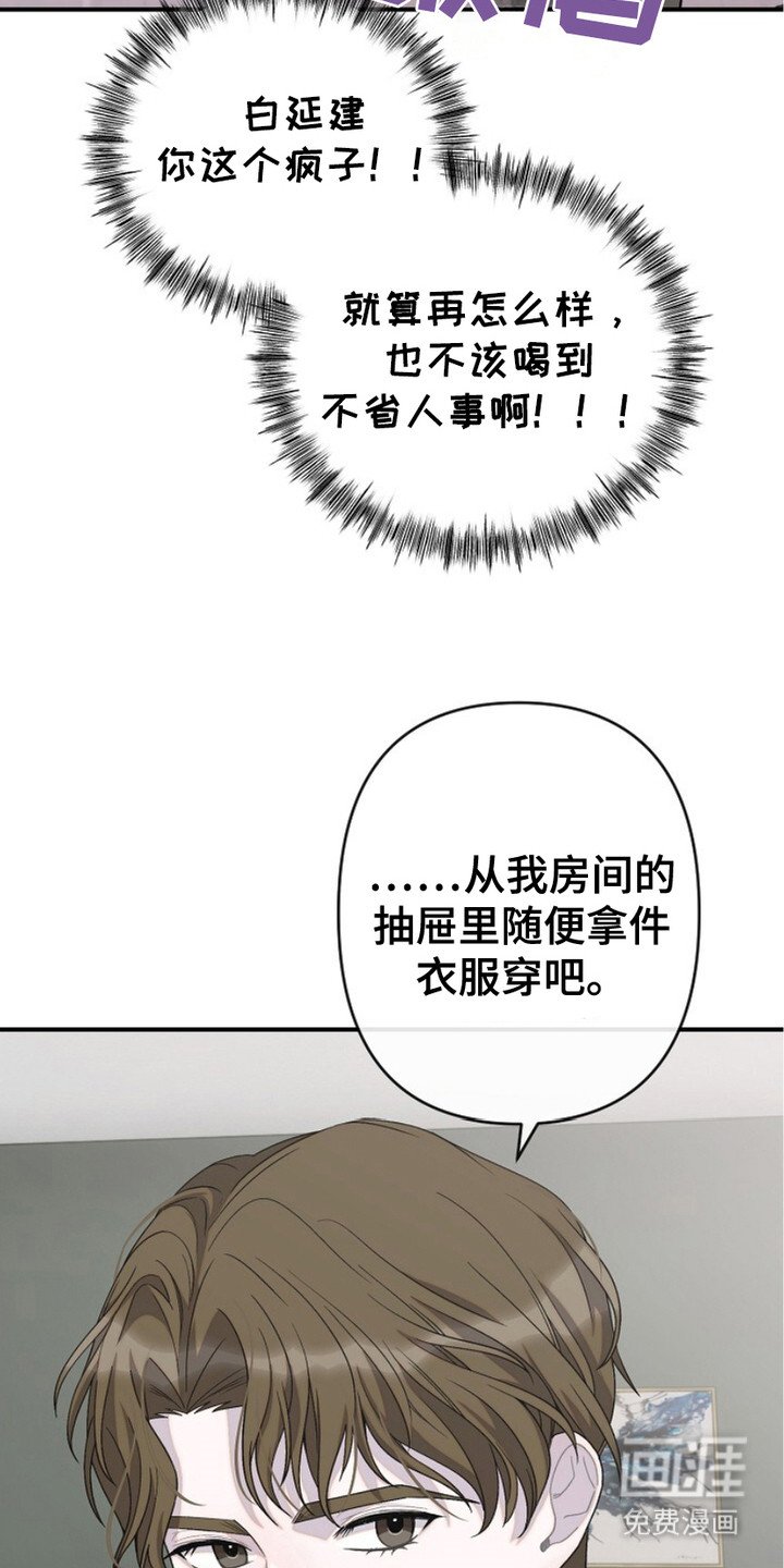 第24章：断片了