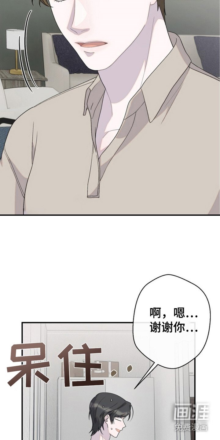 第24章：断片了