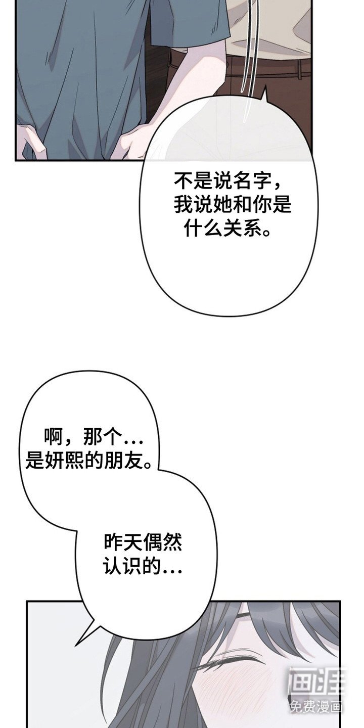 第25章：消气