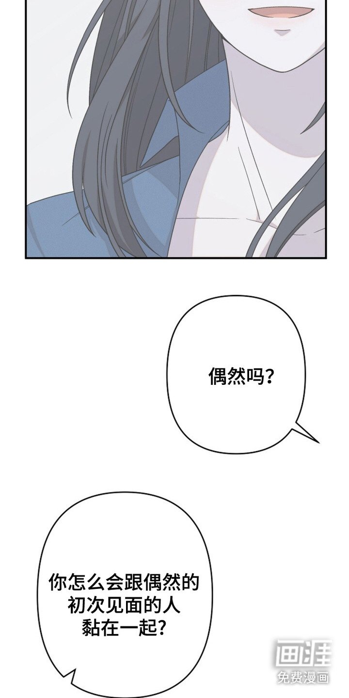 第25章：消气