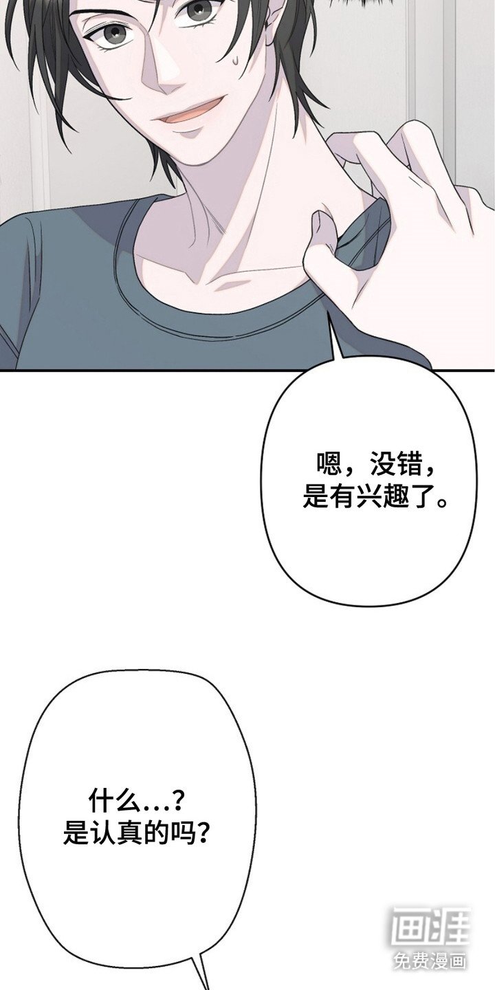 第25章：消气