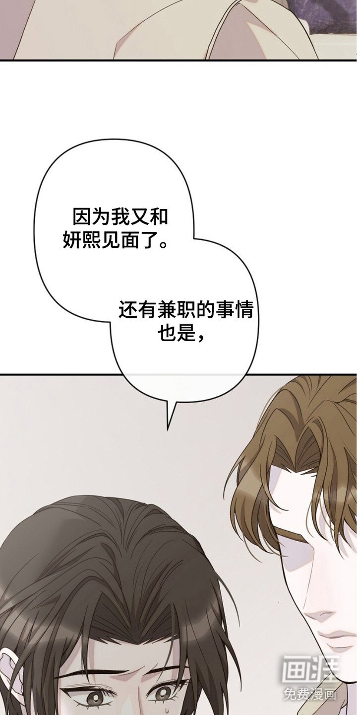 第25章：消气