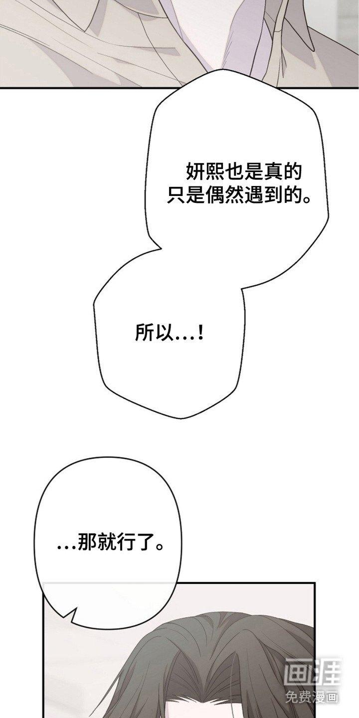 第25章：消气