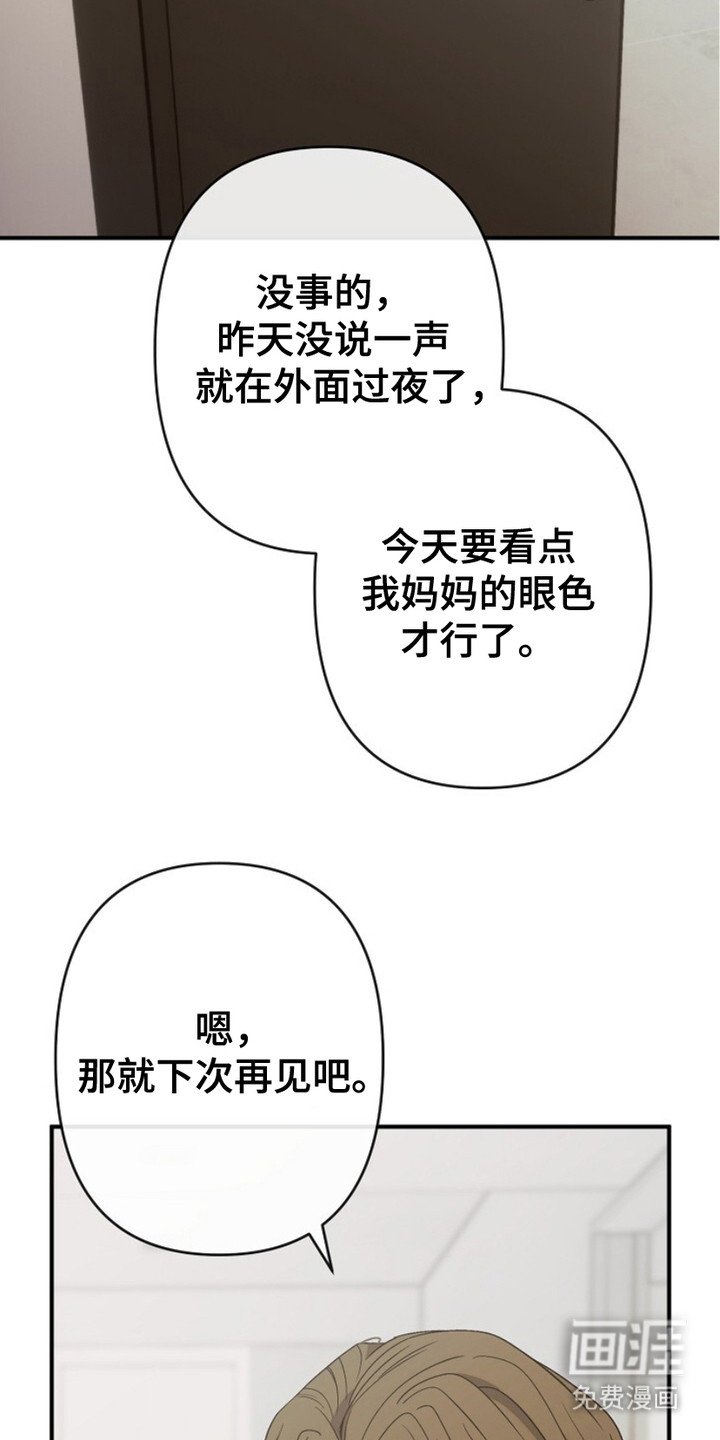 第26章：一眼看穿