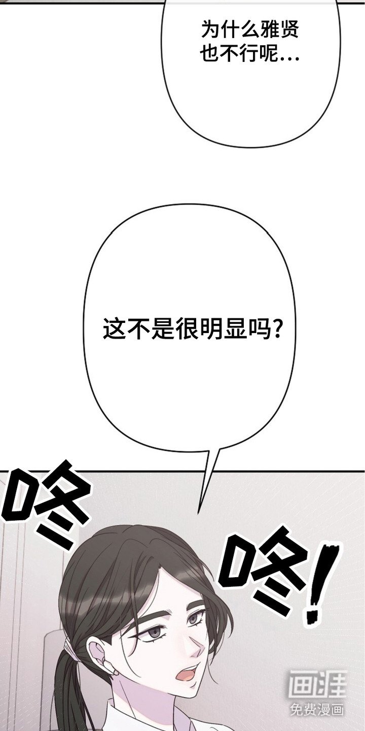 第26章：一眼看穿