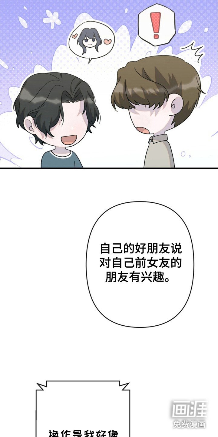 第26章：一眼看穿