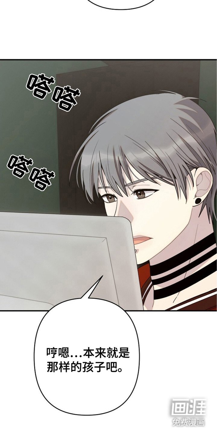第26章：一眼看穿