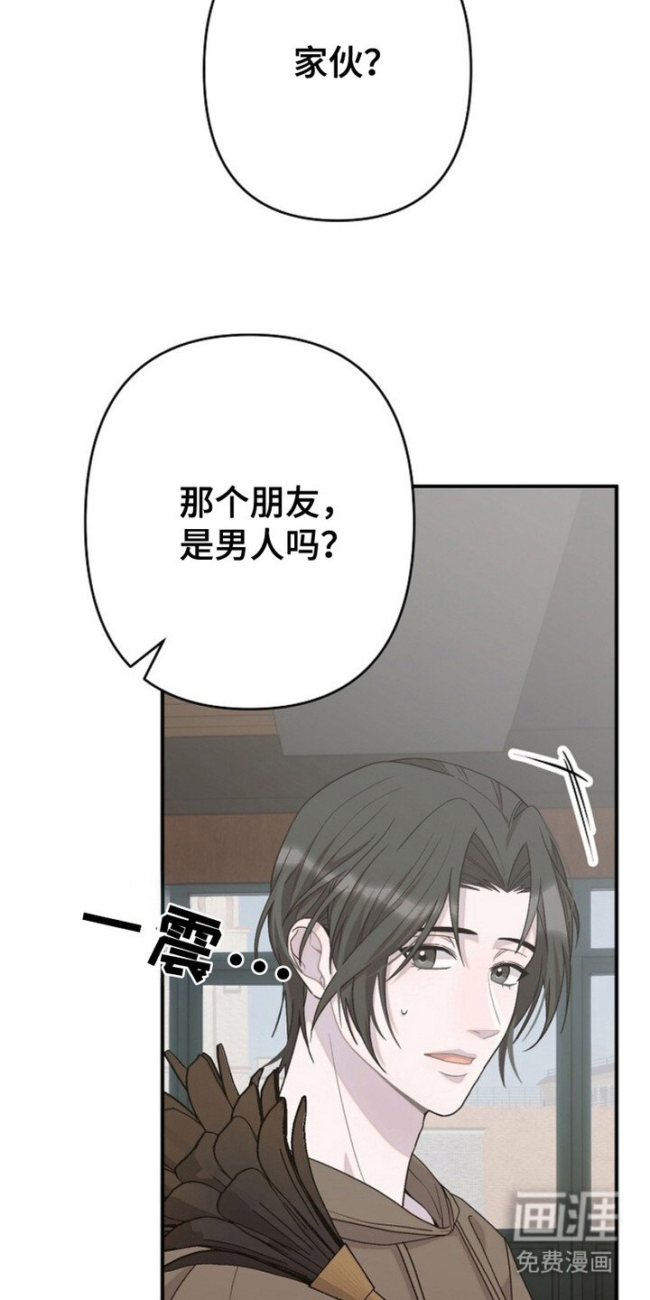 第26章：一眼看穿