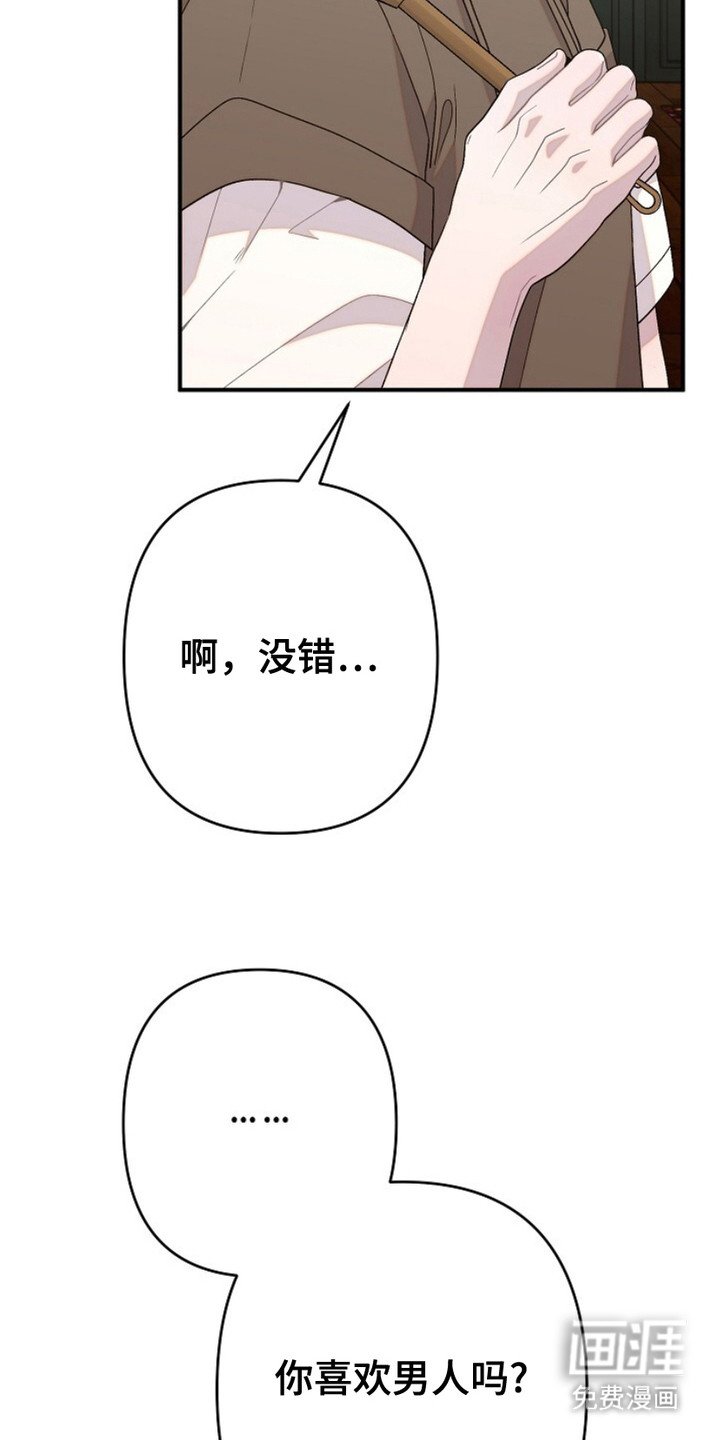 第26章：一眼看穿