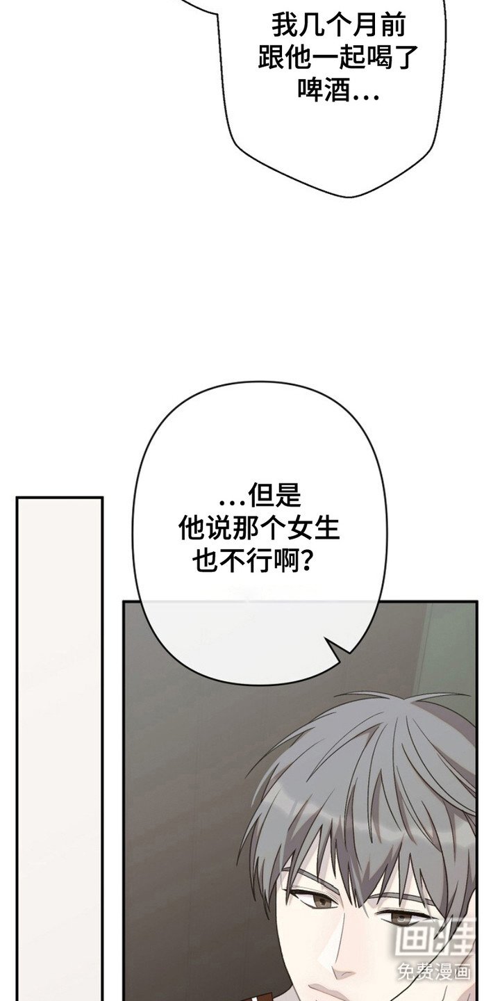 第27章：挡酒