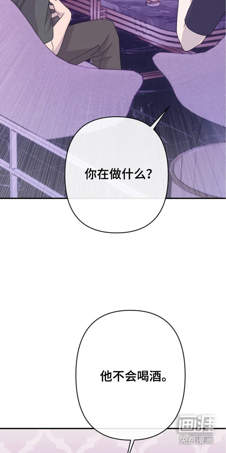 第27章：挡酒