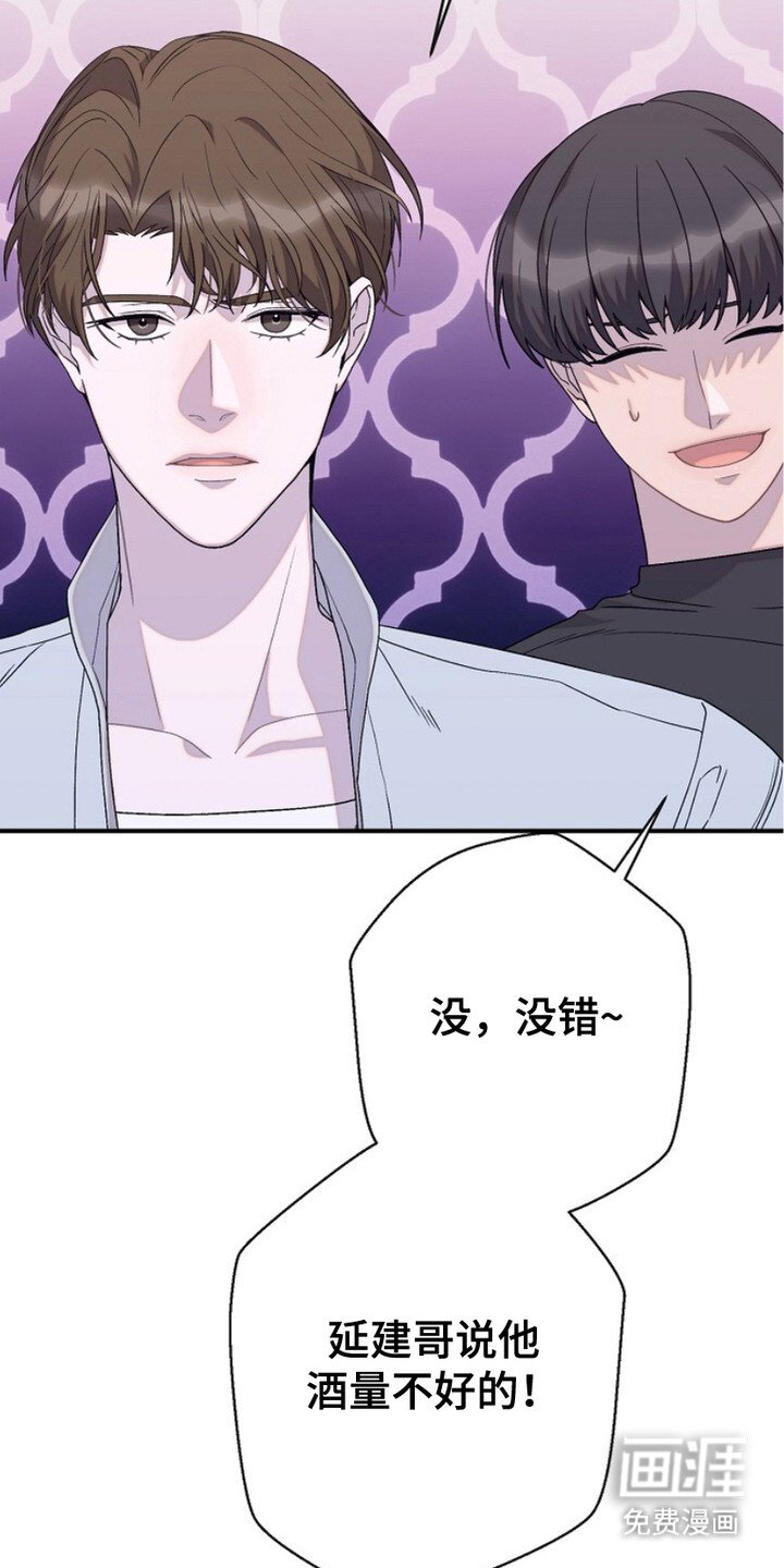 第27章：挡酒