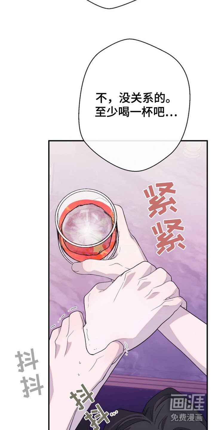 第27章：挡酒