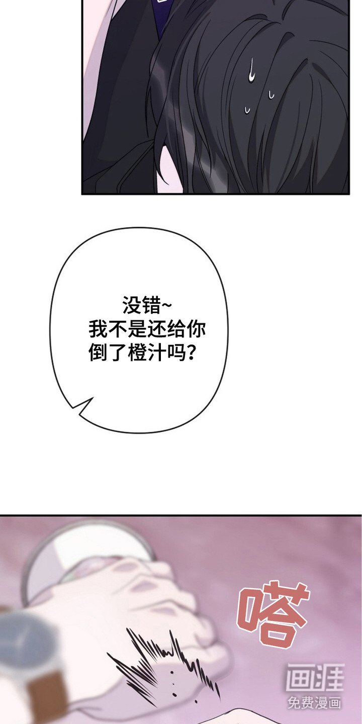 第27章：挡酒
