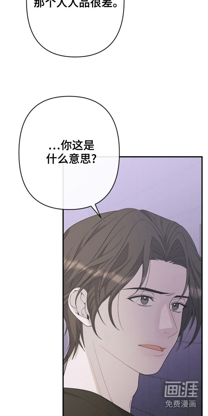 第28章：不在意