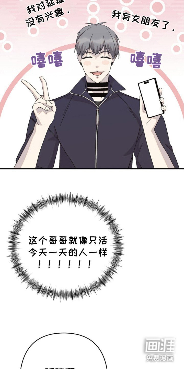 第28章：不在意