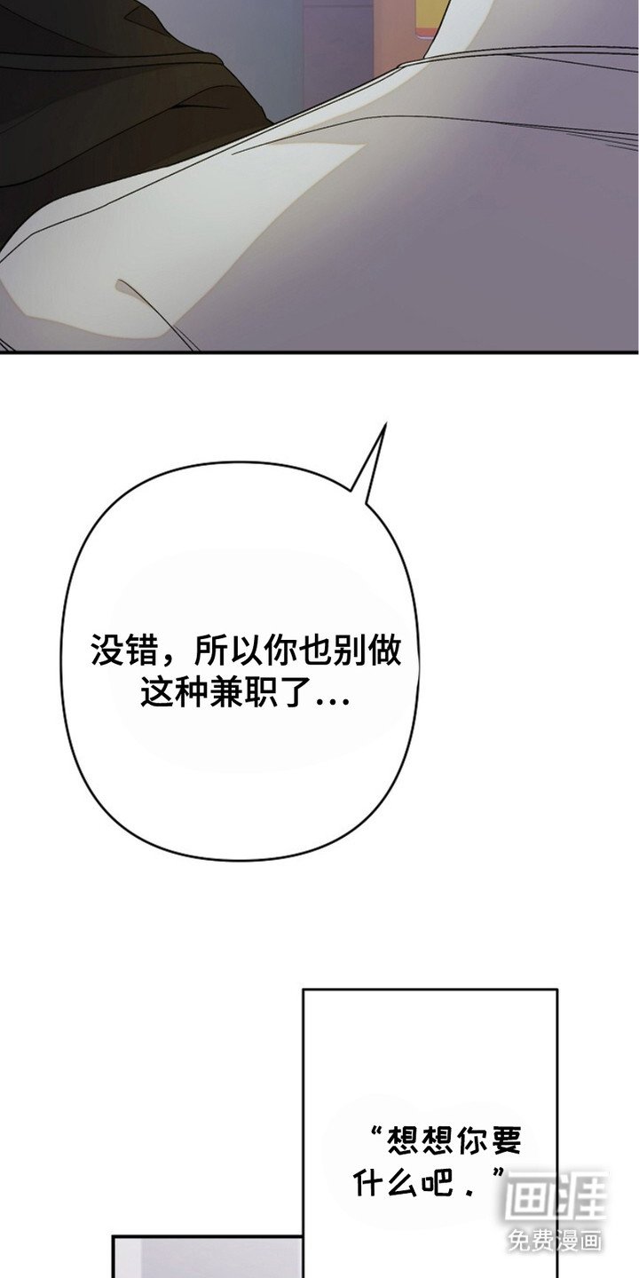 第28章：不在意