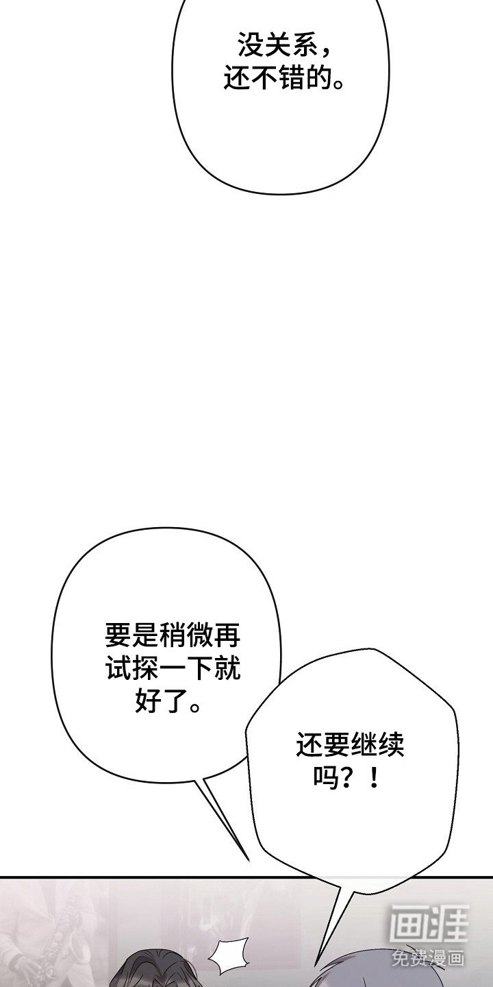 第29章：试探