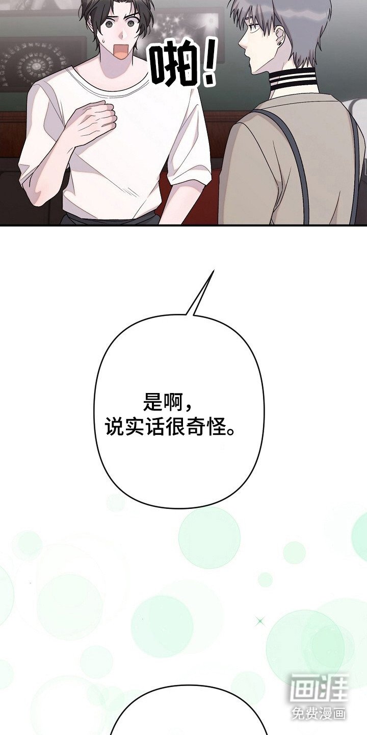 第29章：试探