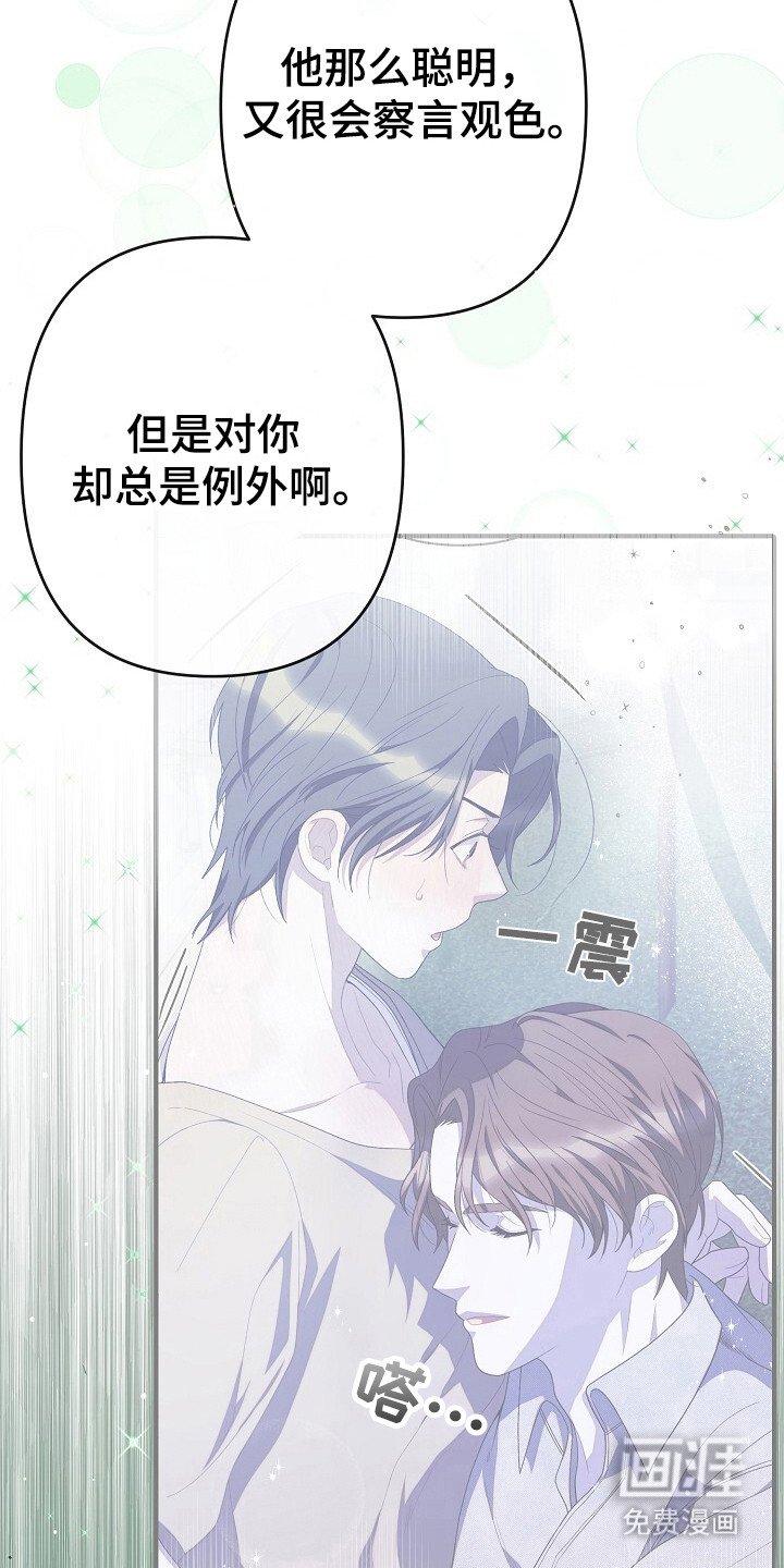 第29章：试探