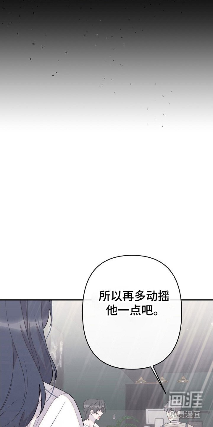 第29章：试探
