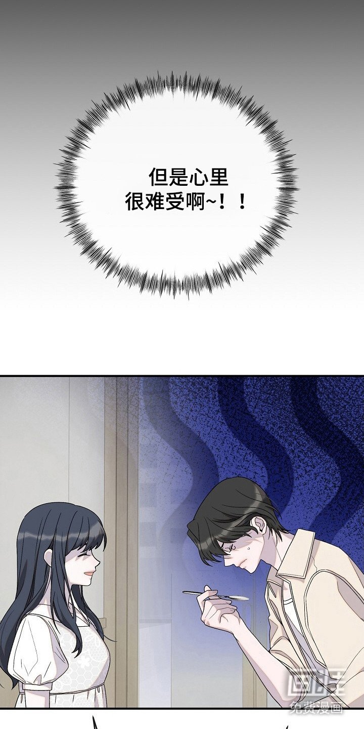 第29章：试探