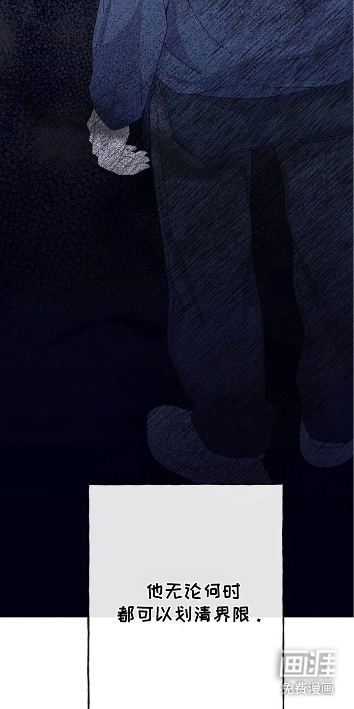 第3章：界线