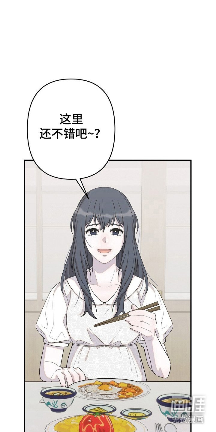 第30章：暧昧的人