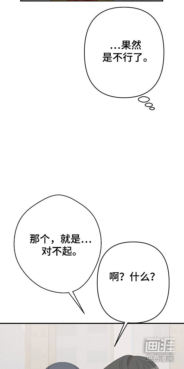 第30章：暧昧的人