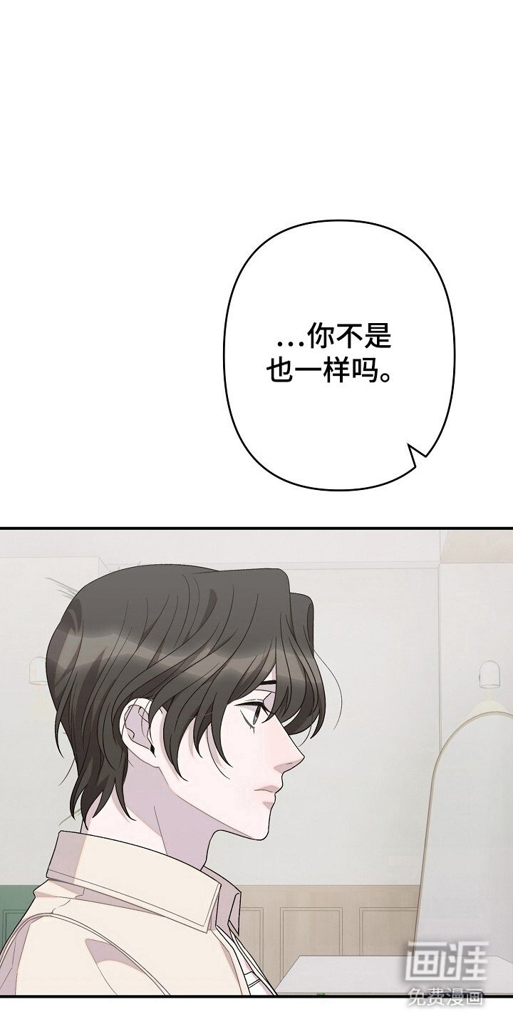 第30章：暧昧的人