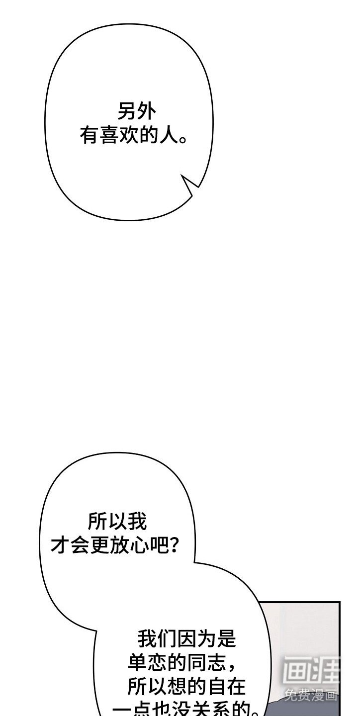 第30章：暧昧的人