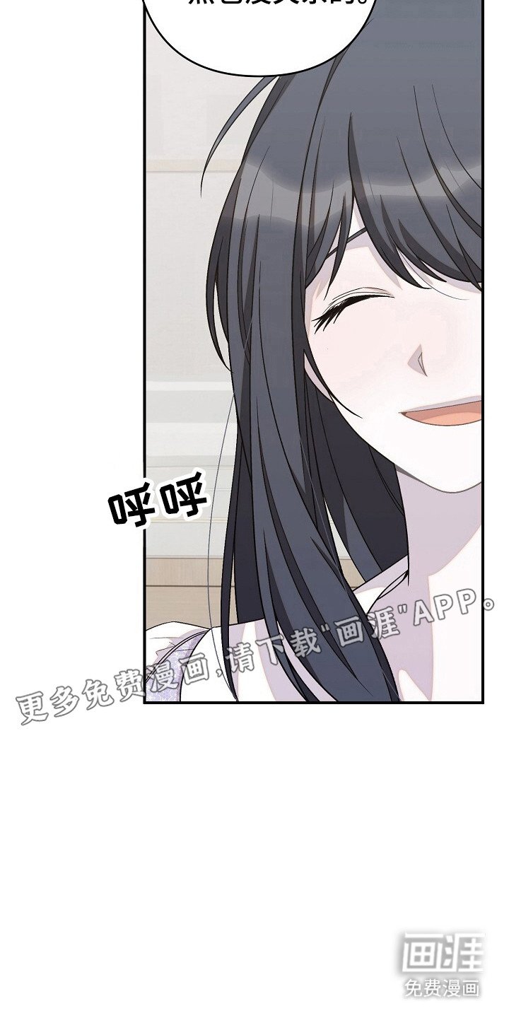 第30章：暧昧的人